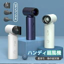 3種類ノズル 携帯扇風機 手持ち扇風機 4500mAh ハンディファン 80000RPM高速 ハンディ扇風機 ブロワー USB充電 コンパクト 省エネ コードレス オフィス アウトドア 静音軽量 瞬間冷却 暑さ対策に最適 キャンプ アウトドア 通勤 ハンディファン コンパクトミニ扇風機
