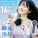★Type-C充電、使いやすさMAX!★ファン USB充電式 ハンディファン 冷却プレート ハンディ 小型 猛暑対策 低音 携帯扇風機 冷却ファン 大風量 手持...