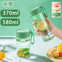 水筒 プラスチック コンパクト 370ml 580ml ウォーターボトル 目盛り クリアボトル 広口 洗いやすい 直飲み スポーツ運動 オフィス アウトドア プ...