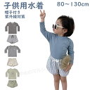 キッズ 水着 男の子 パンツ 帽子付き 3点セット 夏 海 プール 80cm 90cm 100cm 110cm 120cm 130cm 無地 総柄 上下セットアップ UVカット UPF50+ セパレート ショートパンツ 膝上丈 ベビー 小学生 紫外線対策 スクール水着 プレゼント ギフト 贈り物
