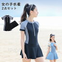 水着 女の子 160 キッズ 水着 女の子 水着 スクール水着 セパレート トップス ショートパンツ付きスカート スポーツウエア 子供 水着 スイムウェア 高校生 小学生 中学生 レデイース 水着 ジュニア キッズ 水着 ガールズ 子ども用 みずぎ スイミング 学校 プール