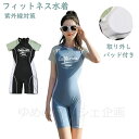 水着 女の子 160 フィットネス水着 スポーティー スクール水着 練習用水着 露出すくない キッズ水着 半袖 ジュニア オールインワン 子供 スポーツウエア 中学生 スイムウェア 学校 プール授業 レデイース ガールズ 子ども用 紫外線対策 ビーチ 140 150 160 165 170
