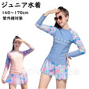 水着 女の子 160 子供 水着 キッズ 水着 セパレート 水着 スクール水着 タンキニ セパレート 小学生 高校生 授業 半袖 ショートパンツ ラッシュガード レデイース 水着 スクール ジュニア 水着 子ども用 みずぎ スイミング 学校 プール 授業 140 150 160 170 プレゼント