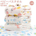 ベビーバスタオル 3枚セット 2枚セット 正方形 ガーゼ バスタオル タオル 赤ちゃん 湯上り おくるみ くすみカラー 6重ガーゼ 綿100% 高密度 吸水速乾...