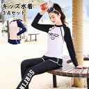 3点セット 水着 女の子 ジュニア セパレート式 UV対策 露出控えめ スイミング ガールズ 日焼け防止 体型カバー キッズ スイムウェア スポーツウエア レデ...