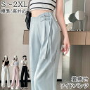 ワイドパンツ 接触冷感 レディース きれいめ サテン ジャカード アイスシルク 春夏 薄手 きれいめ ストレッチ ハイウエスト リラックスパンツ ボトムス 女性 痩身 ファッション 大きいサイズ ワイドレッグ パンツ スラックス カラーパンツ 春 夏 秋 カジュアル ロングパンツ