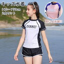2点セット 子供 水着 キッズ 水着 女の子 セパレート 水着 スクール水着 タンキニ セパレート 小学生 高校生 授業 半袖 ショートパンツ ラッシュガード ...