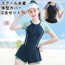 2点セット 子供 水着 キッズ 水着 女の子 セパレート 水着 スクール水着 タンキニ セパレート 小学生 高校生 授業 半袖 ショートパンツ ラッシュガード ...