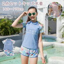 水着 女の子 160 水着 体型カバー スクール水着 スポーツウエア トップス パンツ キッズ 水着 セパレート 子供 水着 スイムウェア レデイース タンキニ ジュニア 女の子 ガールズ 子ども用 小中学生 みずぎ おしゃれ スイミング プール 140/150/160/170