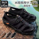サンダル メンズ 本革 レザー スポーツ 夏用 つま先保護 スポーツさんだる アウトドアサンダル 大きいサイズ 涼しい 歩きやすい おしゃれ 革 おすすめ 防滑 速乾 通気性 耐久性抜群 ビーチサンダル カジュアル 紳士用 新作 2way 送料無料 海 春 夏 秋(4)