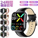 即納可能 スマートウォッチ レディース 腕時計 メンズ 24時間健康管理 1.90インチ大画面 IP67防水 SOS機能 運動モード 歩数計 消費カロリー 心拍...