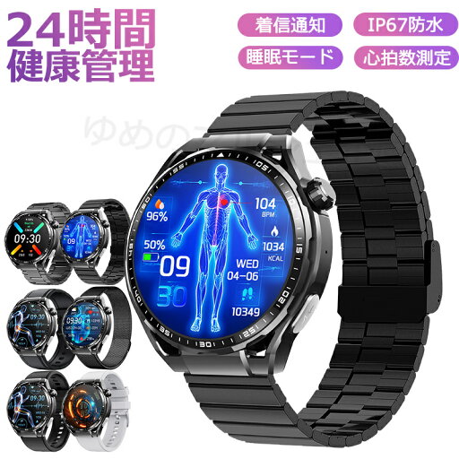 【即納可能 品質保証】 スマートウォッチ レディース 腕時計 メンズ 24時間健康管理 1.55インチ大画面 IP67防水 SOS機能 運動モード 歩数計 消費カロリー 心拍数 Line 着信通知 睡眠モード 天気予報 音楽製御 日本製センサー 腕上げ点灯 iPhoneAndroid対応 6色展開 送料無料 【即納可能 品質保証】 スマートウォッチ レディース 腕時計 メンズ 24時間健康管理 1.55インチ大画面 IP67防水 SOS機能 運動モード 歩数計 消費カロリー 心拍数 Line 着信通知 睡眠モード 天気予報 音楽製御 日本製センサー 腕上げ点灯 iPhoneAndroid対応 6色展開 送料無料