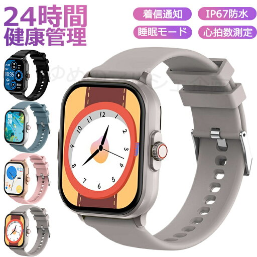 2025/新発売 即納可能!スマートウォッチ レディース 日本製センサー android iphone 対応 スマートブレスレット 通話機能 腕時計 メンズ 健康管理 心拍数 運動記録 通知 スポーツウォッチ 日本語説明書 2.01インチ大画面 IP67防水 歩数計 カロリー 睡眠 クリスマス 2025/新発売 即納可能!スマートウォッチ レディース 日本製センサー android iphone 対応 スマートブレスレット 通話機能 腕時計 メンズ 健康管理 心拍数 運動記録 通知 スポーツウォッチ 日本語説明書 2.01インチ大画面 IP67防水 歩数計 カロリー 睡眠 クリスマス
