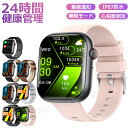即納可能! スマートウォッチ 腕時計 レディース メンズ 24時間健康管理 2.10インチ大画面 IP67防水 運動モード 歩数計 消費カロリー 心拍数 Lin...