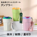 タンブラー 304ステンレス鋼 400ml 大容量 保温携帯コーヒーカップ おしゃれ 溢れにくい 魔法瓶 保冷 耐熱 蓋付き ストラップ付き 直接ドリップ 真空断熱 トラベルカップ 軽量 持ち運び ホワイト グリーン ピンク