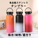 タンブラー 304ステンレス鋼 500ml 大容量 保温携帯コーヒーカップ おしゃれ 溢れにくい 魔法瓶 保冷 耐熱 蓋付き ストラップ付き 直接ドリップ 真空断熱 トラベルカップ 軽量 持ち運び ホワイト グリーン ピンク