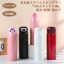 タンブラー 304ステンレス鋼 500ml 大容量 保温携帯コーヒーカップ おしゃれ 溢れにくい 魔法瓶 保冷 耐熱 蓋付き ストラップ付き 直接ドリップ 真空断熱 トラベルカップ 軽量 持ち運び ホワイト グリーン ピンク