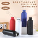 タンブラー 304ステンレス鋼 600ml 大容量 保温携帯コーヒーカップ おしゃれ 溢れにくい 魔法瓶 保冷 耐熱 蓋付き ストラップ付き 直接ドリップ 真空断熱 トラベルカップ 軽量 持ち運び ホワイト グリーン ピンク