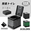 簡易トイレ 非常用トイレセット 12回分 折りたたみ 凝固剤 防臭袋 防災セット 車中泊 ポータブル 非常用 介護用 アウトドア 登山 台風 洪水 災害 断水 ...