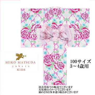 seiko-13**松田聖子KIDS浴衣SEIKO MATSUDA 女児浴衣/綿100%*♪白地に薔薇*リボン*かわゆ〜い♪♪夏ですね〜*遊びに行こう〜【あす楽対応_東海】【迅速丁寧な夢咲花】約55%OFF