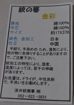 mobn8*小粋な金彩入り猫*浴衣にもお着物にもあうお洒落な帯*袴下にもいいですね♪定形外発送OK*