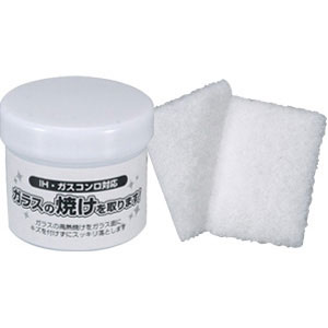 ガラスの焼けを取ります！　2個組[代引き手数料無料]