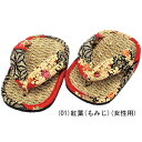 匠の技 荒縄効果 足半(あしなか)健脚縄草履【代引き手数料無料】