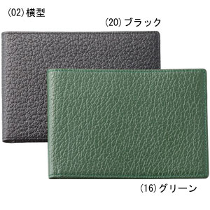 牛革ゴルフスコアカードケース【横型】【代引き手数料無料】