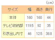 快適収納！薄型テレビ対応レガールTVボード【代引き手数料無料】【送料無料】