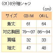 上質キャメル混　二重保温構造ぽかぽかインナー【8分袖シャツ】【代引き手数料無料】