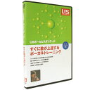 すぐに歌が上達するボーカルトレーニングDVD[代引き手数料無料][送料無料]