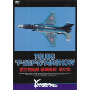 大迫力飛行！航空自衛隊フライング DVD4枚組【代引き手数料無料】【送料無料】