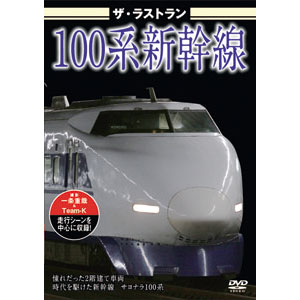 最後の勇姿「ザ・ラストラン」第5弾DVD7枚組【代引き手数料無料】