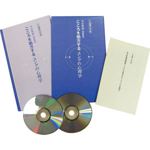 「現代人とこころ」河井隼雄講演選集CD6枚組【代引き手数料無料】【送料無料】