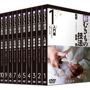 和食の秘伝技術DVD「新むきもの技法」【10巻セット】【代引き手数料無料】【送料無料】