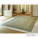 楽天夢みつけ隊　ONLINE SHOPPINGサラサラ爽快！国産い草100％三重織ラグ【縦230×横174cm】【代引き手数料無料】【送料無料】