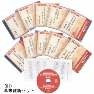 CD「聴く歴史」【代引き手数料無料】【送料無料】