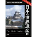 世界遺産の中から人気の高い106カ所を厳選人類の軌跡と地球の奇跡に出逢う旅世界中に散らばる800カ所以上もの世界遺産の中から、人気の高い遺産106カ所を厳選したDVD集。鮮やかな色彩と幅広い視野を実現し、まるでその地を訪れ、壮大な風景が眼前にせまってくるかのような迫力が伝わってきます。全てハイビジョンで撮影した特典映像は色彩もさらに美しく、見逃せない46カ所を収録。はるか五大陸と七つの海を渡って、文化・世界遺産を巡る、世界一周旅行へと出掛けましょう。●セット内容／世界遺産・夢の旅100選：10枚、日本の世界遺産：2枚●仕様／収録時間：世界遺産・夢の旅100選＜10枚＞：計422分、日本の世界遺産＜2枚＞：計82分●日本製（プレス：韓国製）広告文責夢みつけ隊株式会社TEL:0800-888-0077メーカー商品名世界遺産　スペシャルシリーズ&nbsp;アイコンの詳細はこちらご購入前にこちらをご確認ください。