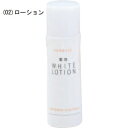 体温感じる白肌 プラセンタ薬用ホワイトシリーズ【ローション】【代引き手数料無料】