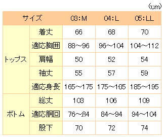 ブークレ素材 裏起毛ふわぽかホームスーツ2色組【代引き手数料無料】