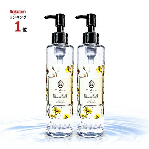 【お得2本セット! 30%OFF】Mialotte ミアロッテ BRIGHT UP CLEANSING OIL ブライトアップ クレンジングオイル 大容量 W洗顔不要 毛穴レス ピーリング効果 マツエクOK くすみケア