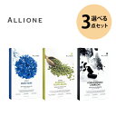 お買い物マラソン!5倍ポイント!×クーポンあり!ALLIONE（アリワン）5パック入り 正規代理店 ナマス送料無料 ラジアンズ 緑豆マスク ナマスク モイスト ハブマスク ナマスク ポアアンドリンクル チャコールマスク 美容マスク