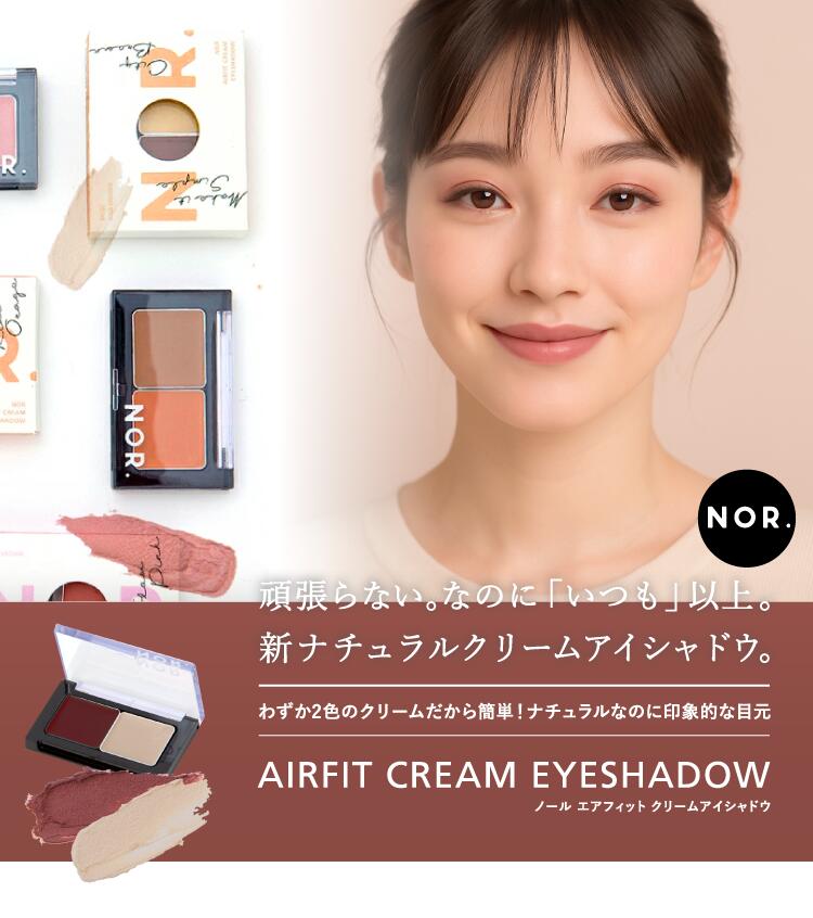 【生活応援価格!50%OFF】NOR.(ノール)AIRFITCREAMEYESHADOW(エアフィットクリームアイシャドウ)パレットピンクマットオレンジクリーム...