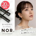 【生活応援価格!20%OFF】NOR.(ノール) AIRFITMASCARA(エアフィットマスカラ)マスカラ ロング&カールキープ ボリューム&カール アクセント&カール ナチュラル&カール 自まつ毛風 日本製