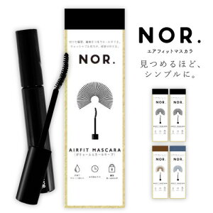 お買い物マラソン!2倍ポイント!×クーポンあり!【今だけ20%OFF!!×送料無料!!】NOR.（ノール） AIRFITMASCARA（エアフィットマスカラ）マスカラ ウォータープルーフ ロング＆カールキープ ボリューム＆カール アクセント＆カール ナチュラル＆カール 自まつ毛風