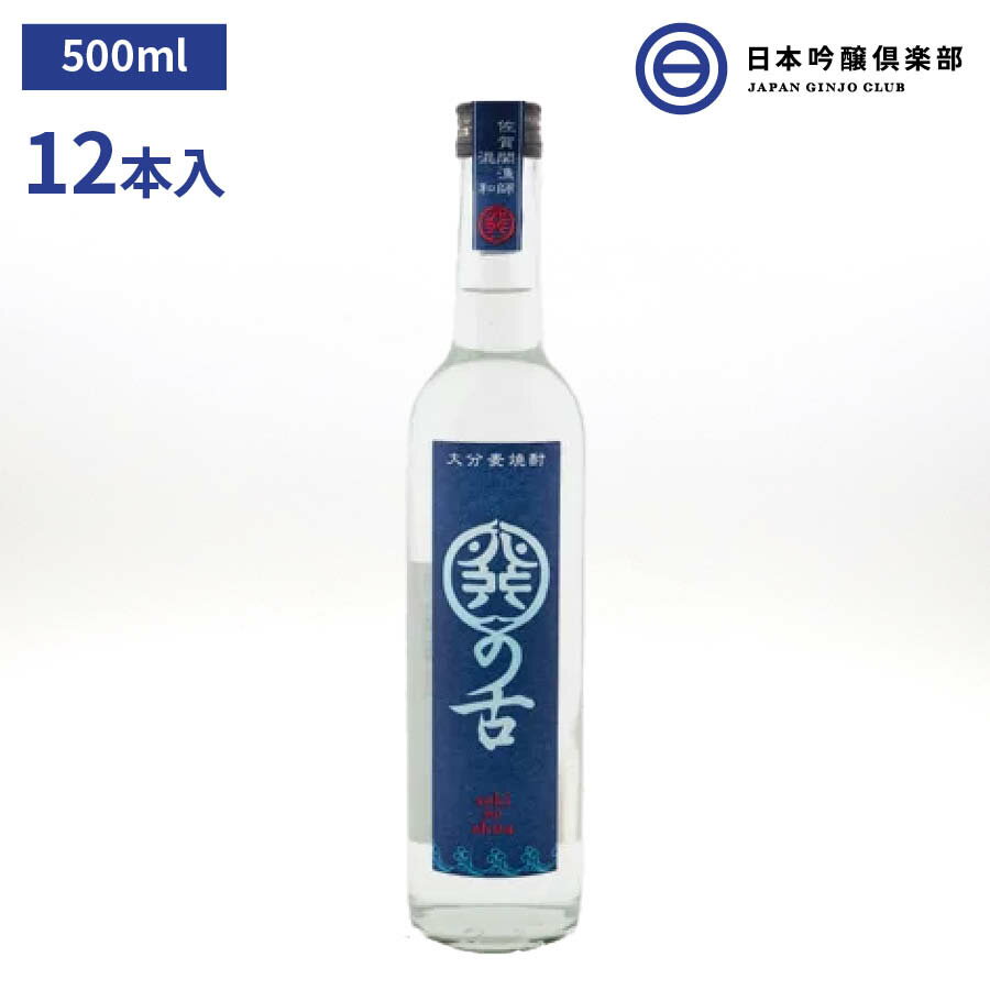 本格麦焼酎 麦焼酎 関