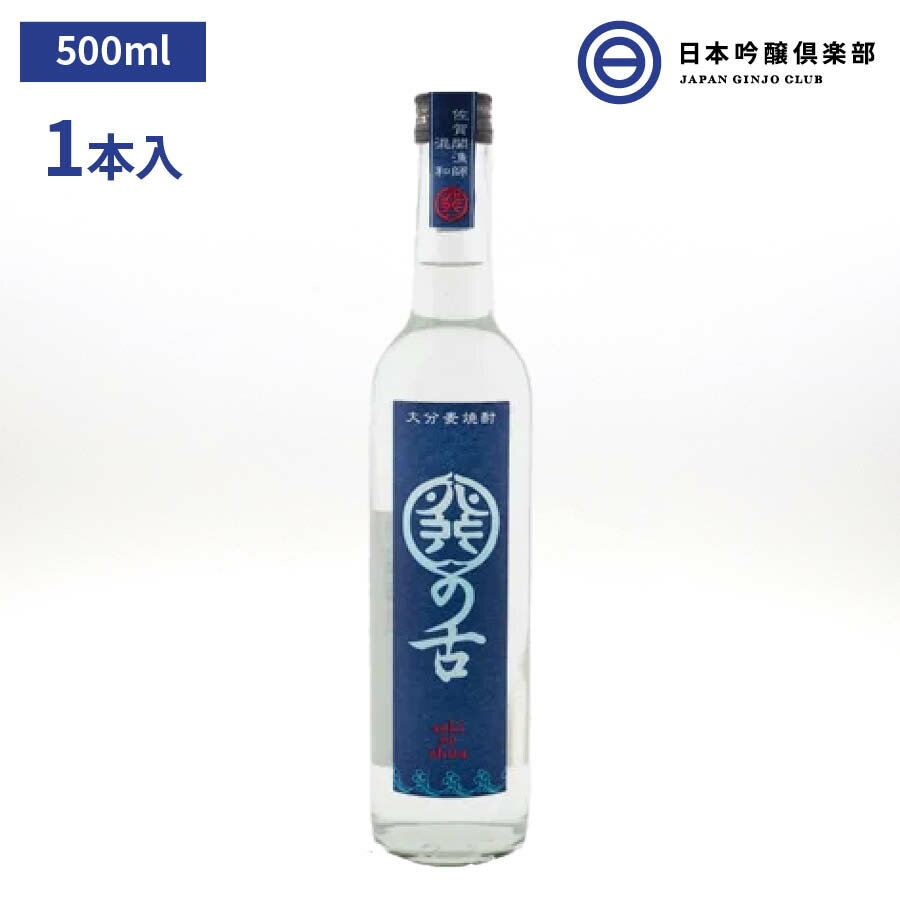 本格麦焼酎 麦焼酎 関