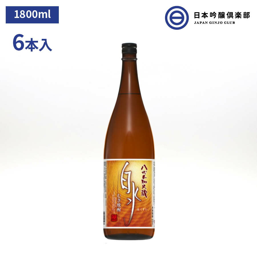 白水 はくすい むぎ焼酎 八代不知火蔵 麦焼酎 1800ml 25度 6本 1ケース 瓶 キリン メルシャン 熊本県 酒 焼酎 麦 麦麹 ロック 水割り お湯割り ストレート ソーダ割 買い回り