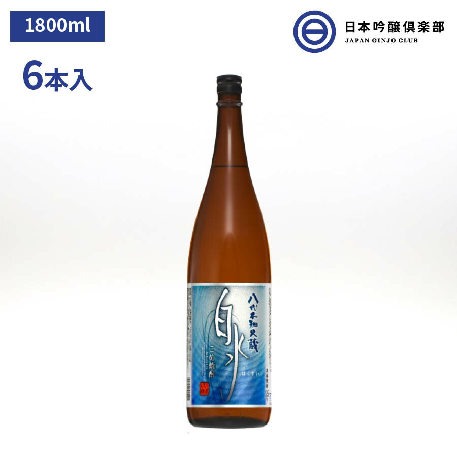 白水（はくすい）こめ焼酎 八代不知火蔵 米焼酎 25度 1800ml 6本（1ケース） 瓶 キリン メルシャン 熊本県 酒 米 焼…