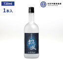 純米焼酎 銀風 25度 米焼酎 720ml 1本 瓶 アサヒビール 酒 米 焼酎 ロック 水割り お湯割り ストレート 買い回り